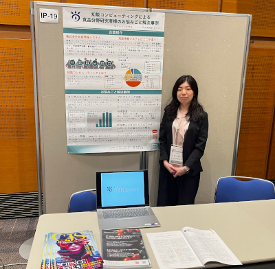 Poster presentation at the 26th Annual Meeting of the Japanese Society of Food Engineering (2025)