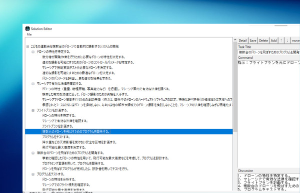 開発実績のイメージ2